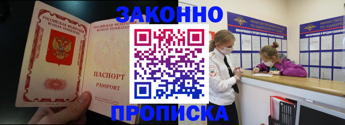 временная регистрация адрес в Соколе