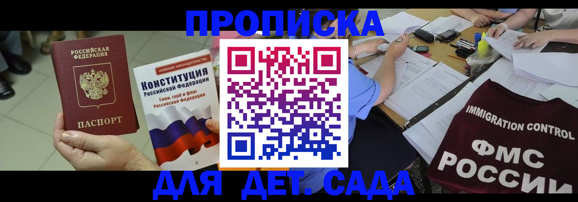 временная регистрация законно в Соколе