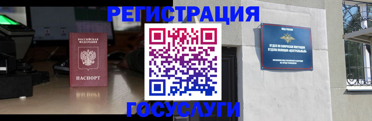 регистрация для школы в Соколе