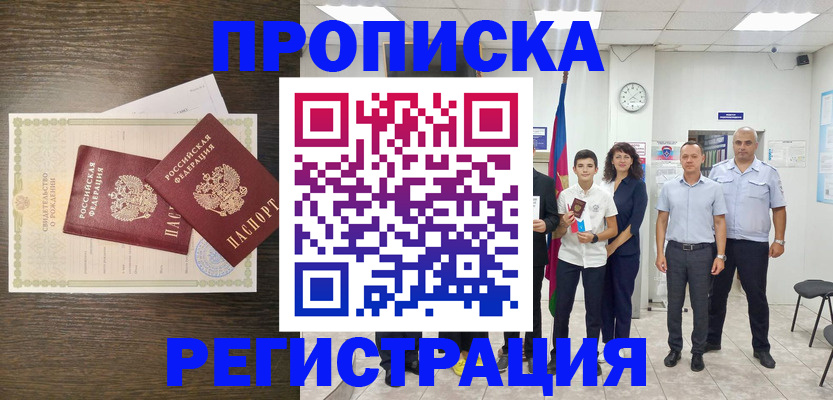 временная регистрация госуслуги в Соколе